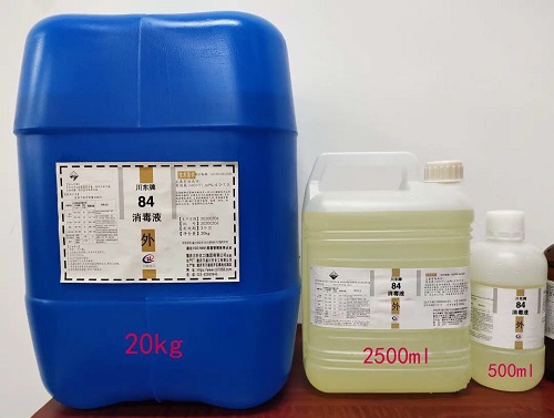 84消毒液是次氯酸鈉消毒液嗎?使用時要注意什么?